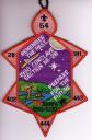 Section NE-2B 1990 Conclave Patch